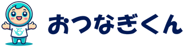 事業者紹介サービスおつなぎくん